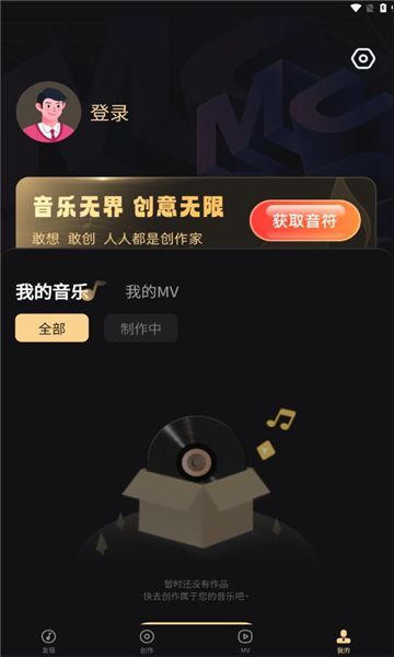 妙音工厂app官方版图片1