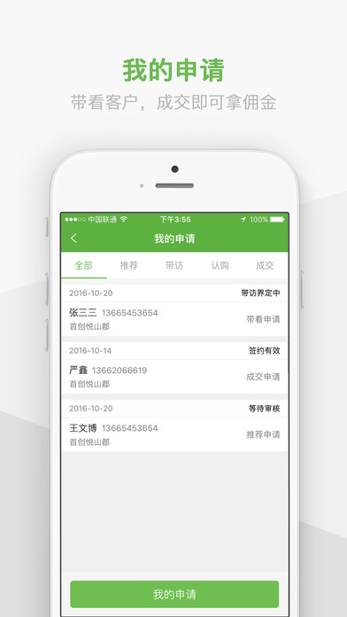 房微爱app手机版软件图片1