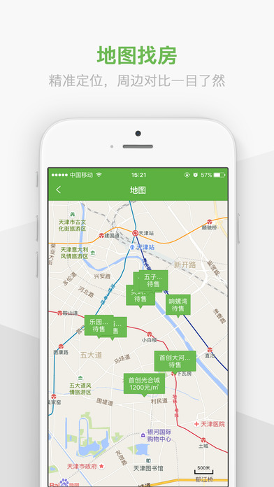 房微爱app手机版软件图片2