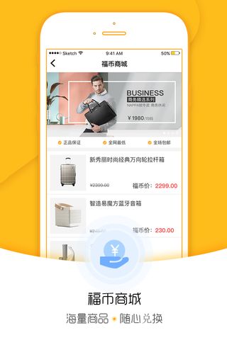 福管加app手机版图片1