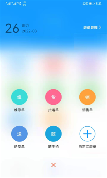 掌上服务app官方下载	