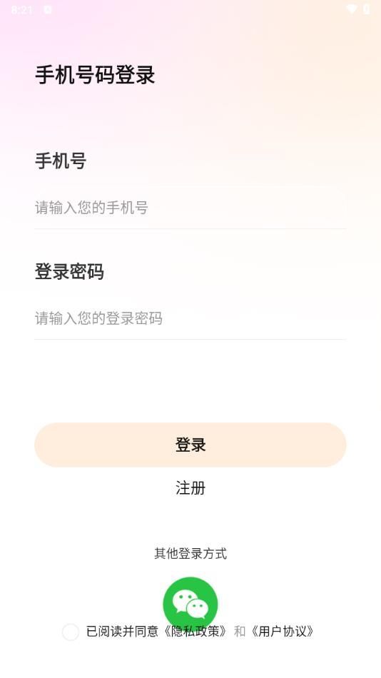 兰友社交app官方版图片1