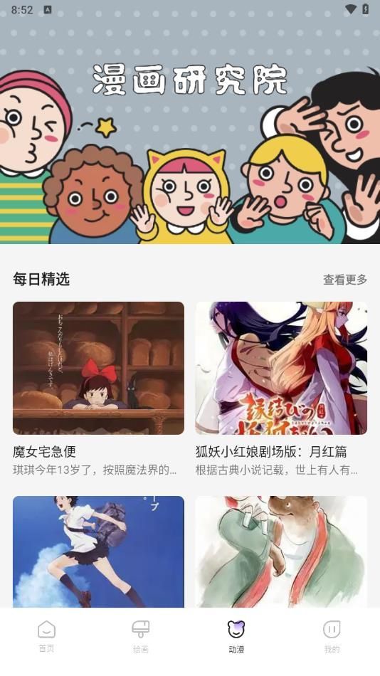 漫蛙V漫画app免费手机版图片1