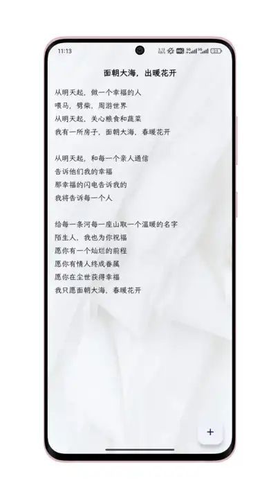 只是写作app官方版图片1