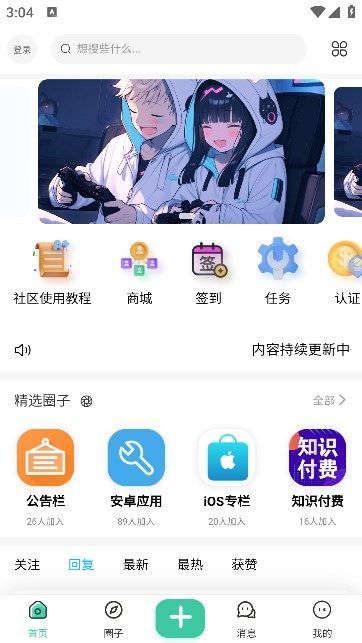 奇猫社pro下载官方版图片1