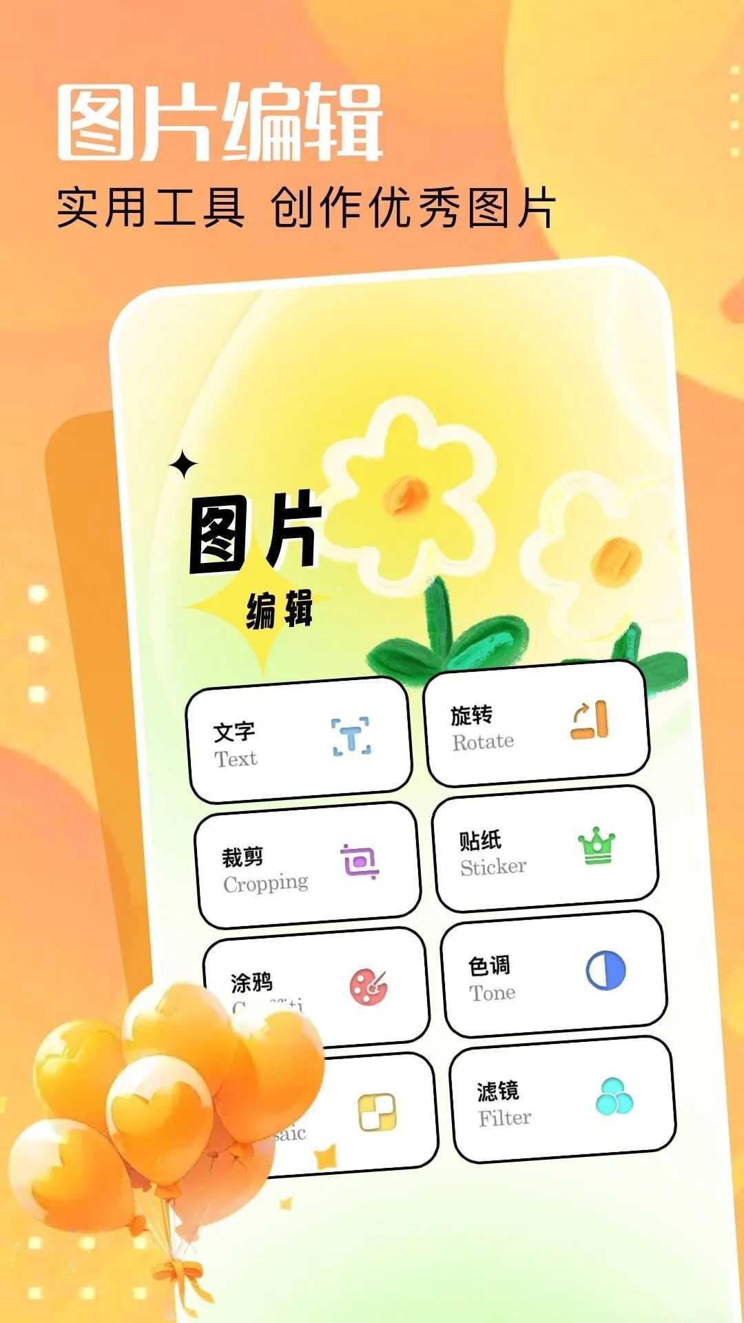 adobe图片编辑app官方版图片1