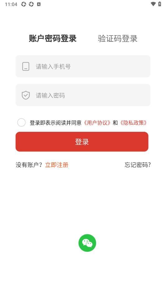 加急找二手设备app官方版图片1