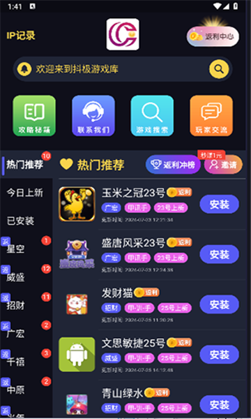 抖极游戏库app官方版图片1