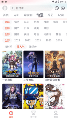 亚麻TV免费app最新版图片1