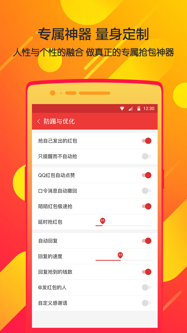 瓦力抢红包神器最新版官网版图片2