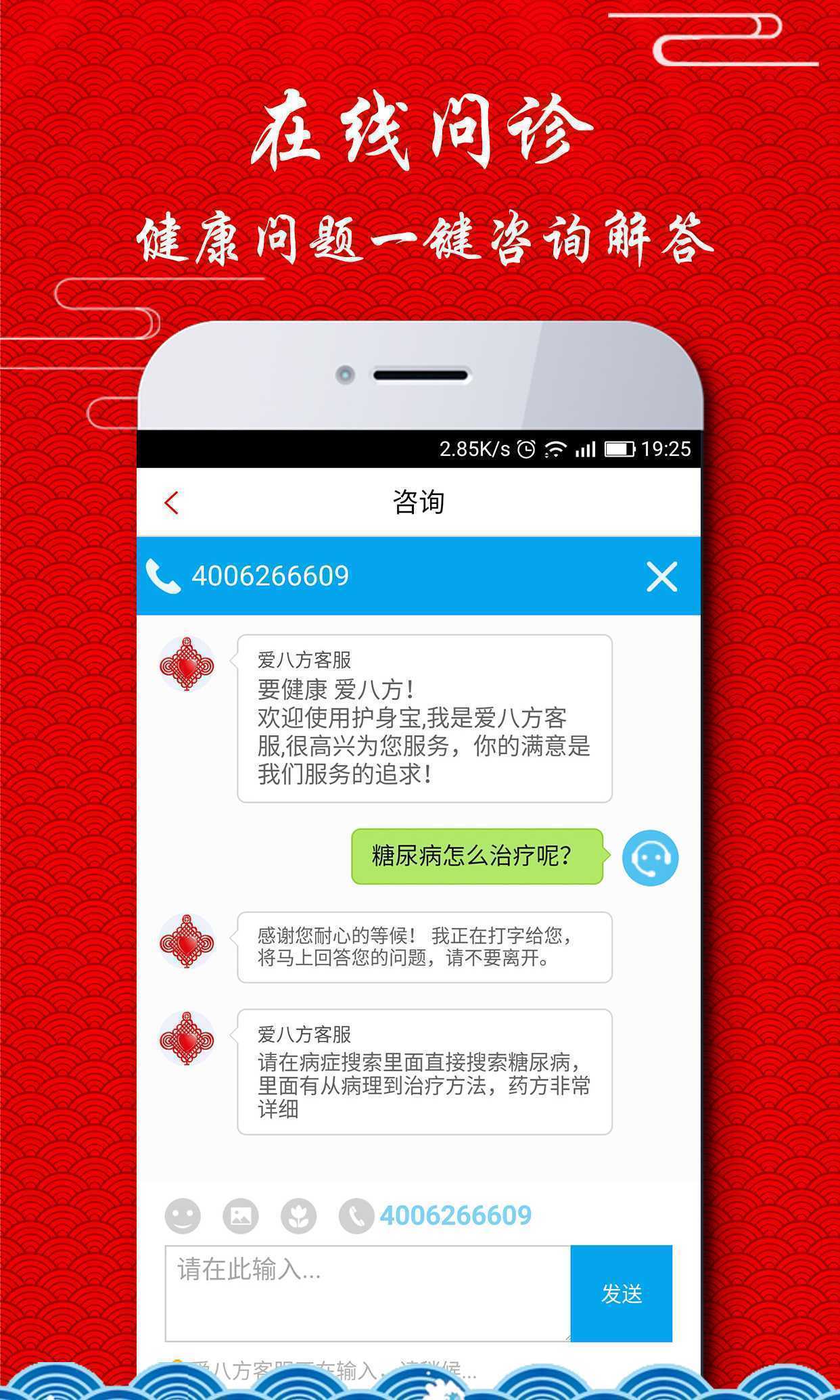 护身宝app官方版图片1