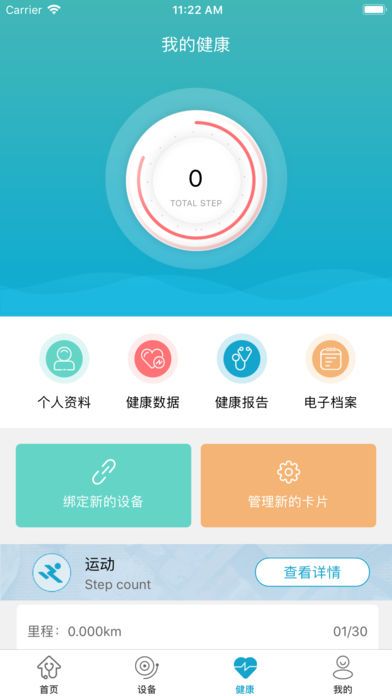 100健康app手机版图片1