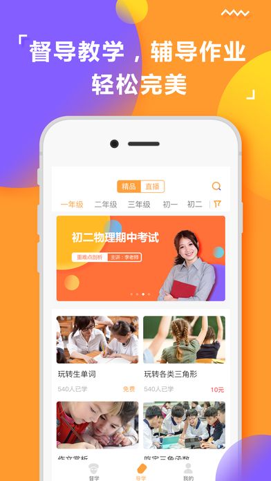 孟母通app软件图片1