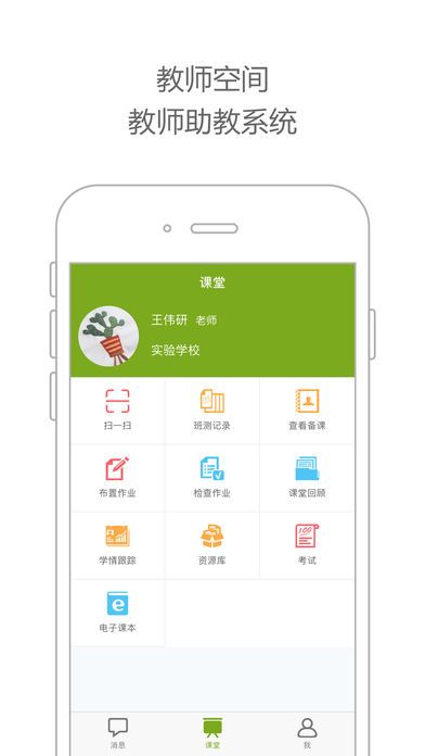 渝教课堂APP手机版图片2