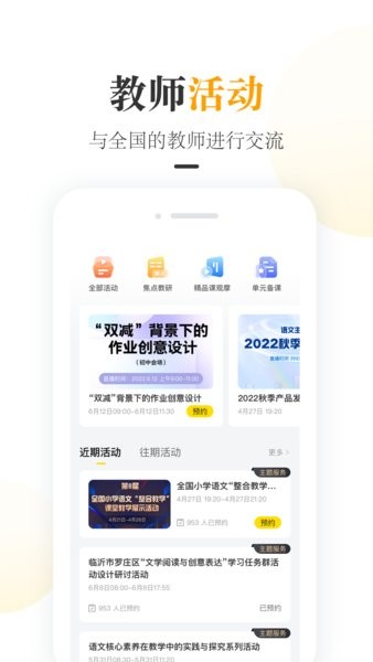 一米阅读老师app下载最新版