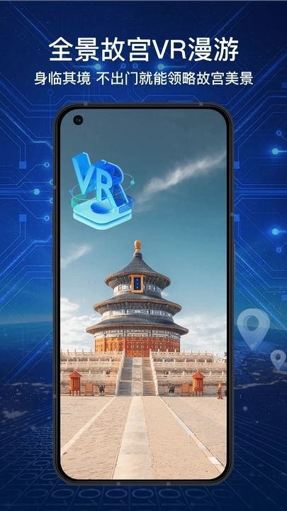 3d实况导航助手下载安装最新版app图片1