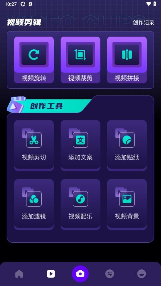 gpt4o app免费手机版图片1