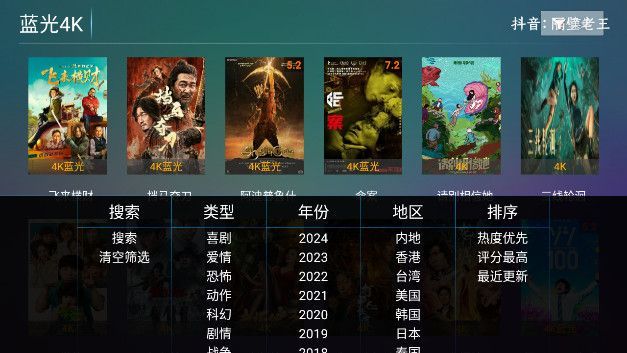 隔壁老王TV电视版app下载图片1