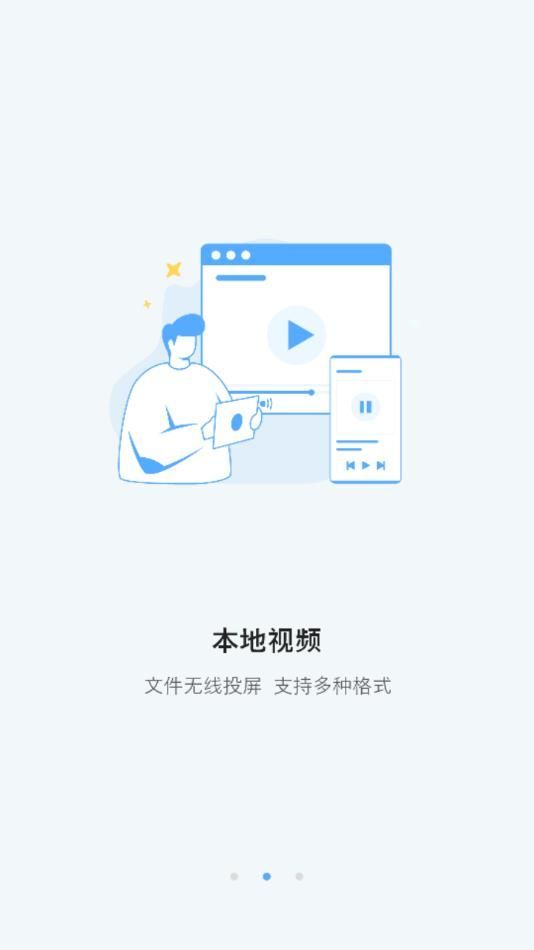 投影助手app官方手机版图片1