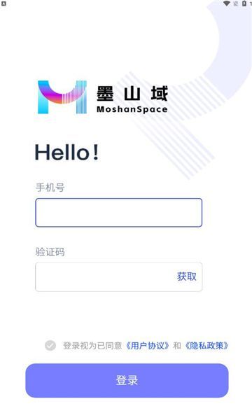 墨山域元空间网络云存储app最新版图片1