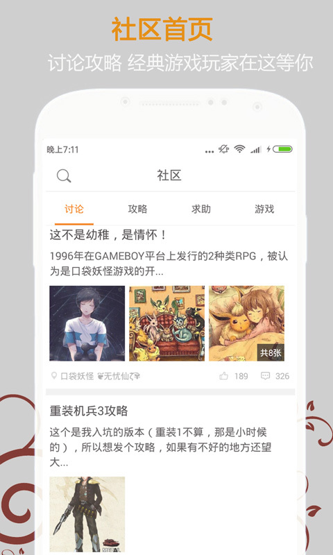 孙悟饭盒子app手机版图片1