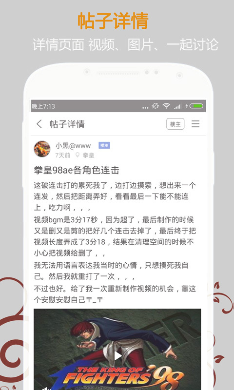 孙悟饭盒子app手机版图片2