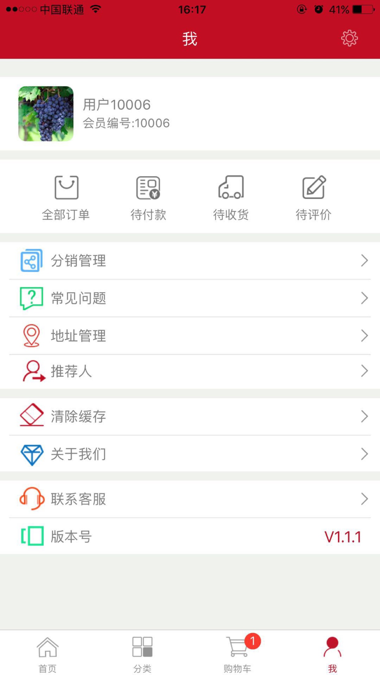 中国酵素城app手机版图片1