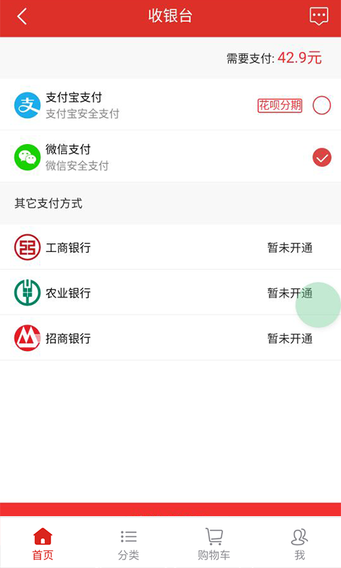 优粮网购app手机版图片1