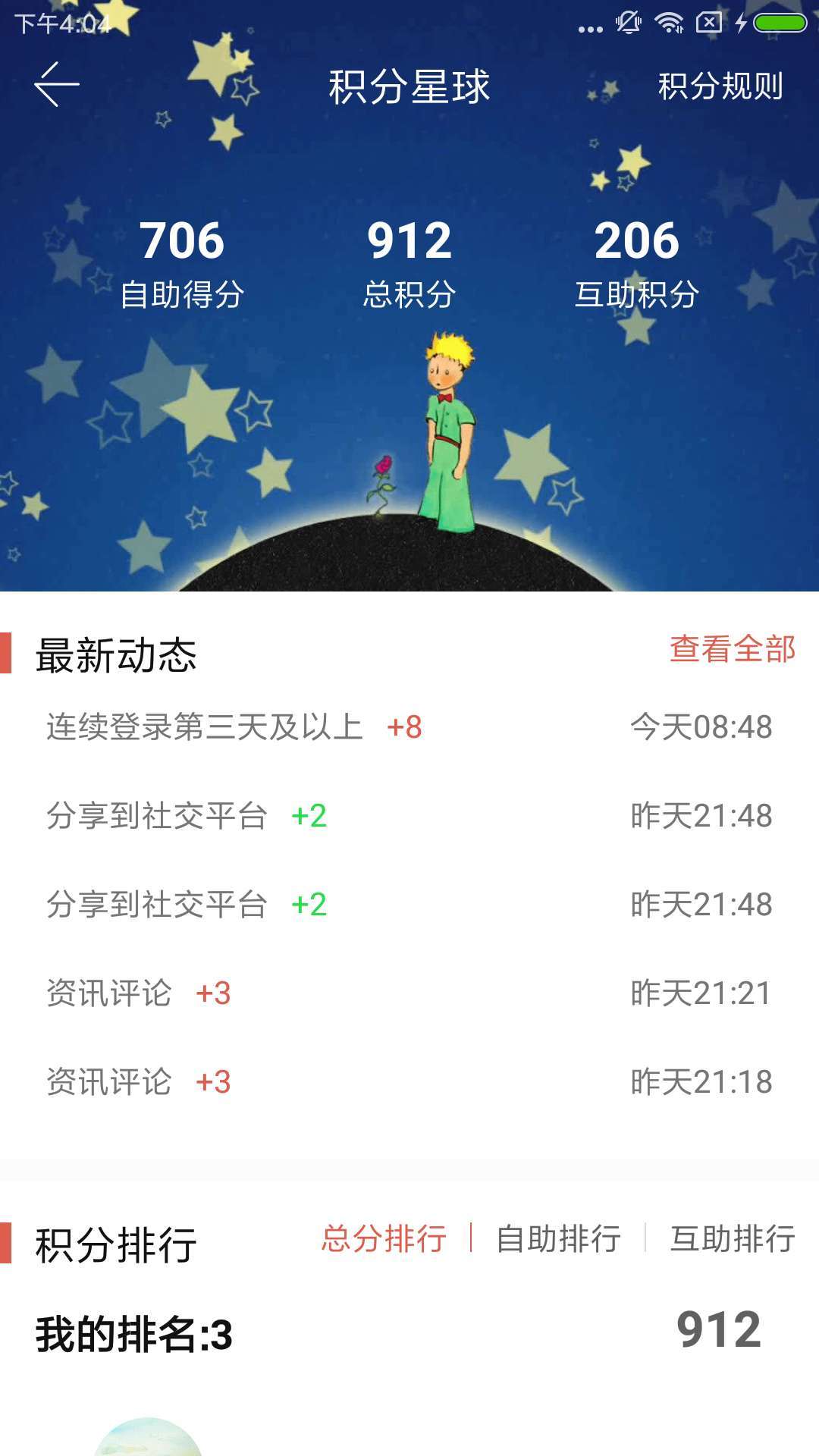 Knock心理系app手机版图片1