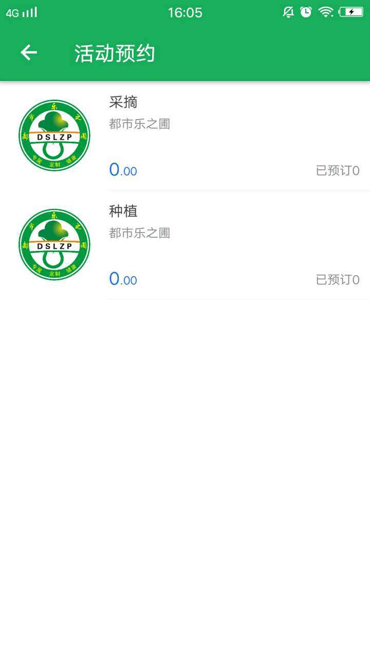 都市乐之圃app手机版图片1