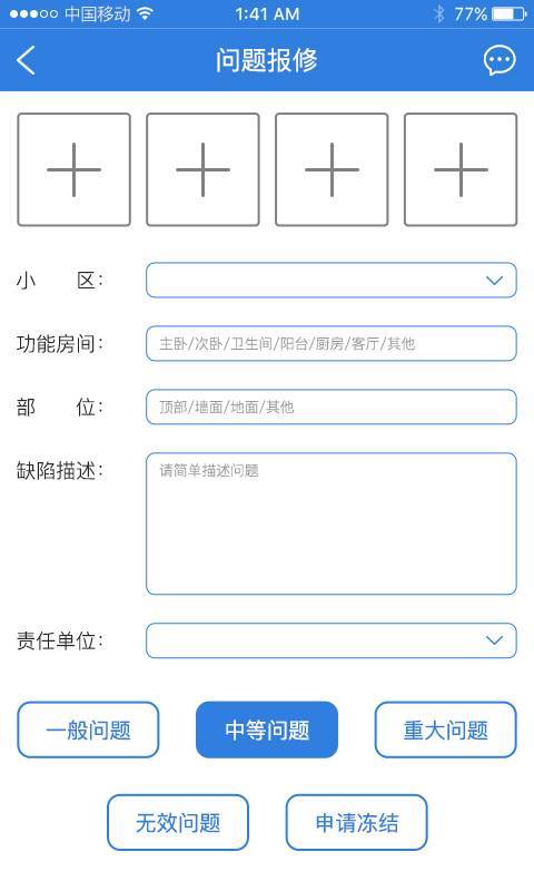 中海帮家管理端app手机版图片1