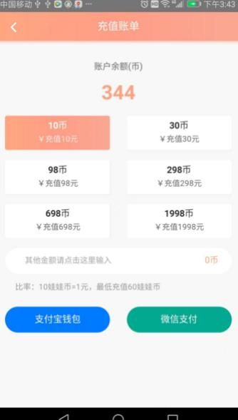 网抓app手机版图片1