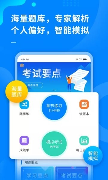 超级伙伴app