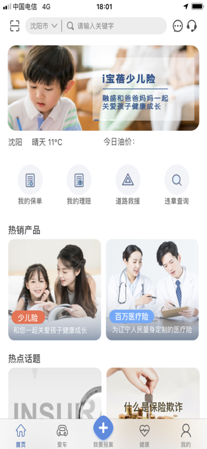 融盛一账通app