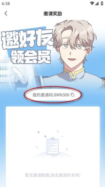 薯条漫画下载