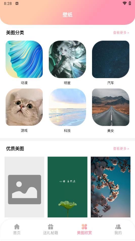 樱花校园二次元恋爱话术app官方版图片1