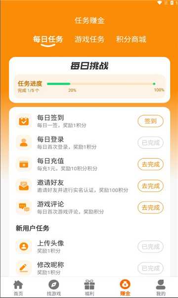 千翼玩手游盒子app官方版图片1