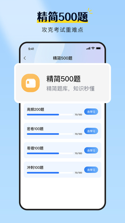 驾校考试全能王app官方版图片2