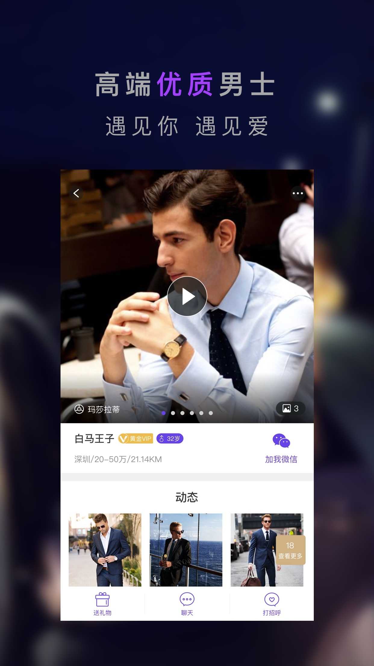 易约会app手机版图片1