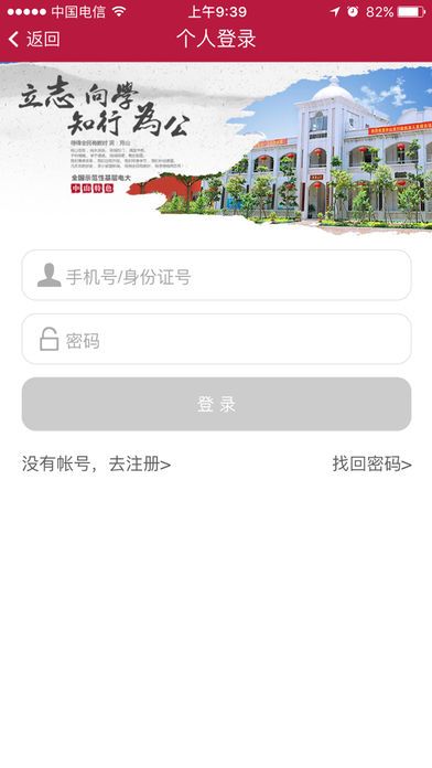 中山i学习app手机版图片2