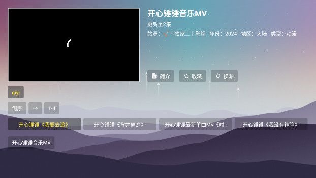 智领TV影视app官方版图片1