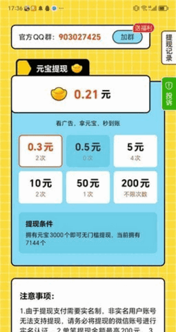 苹果免费剧app官方最新版图片1