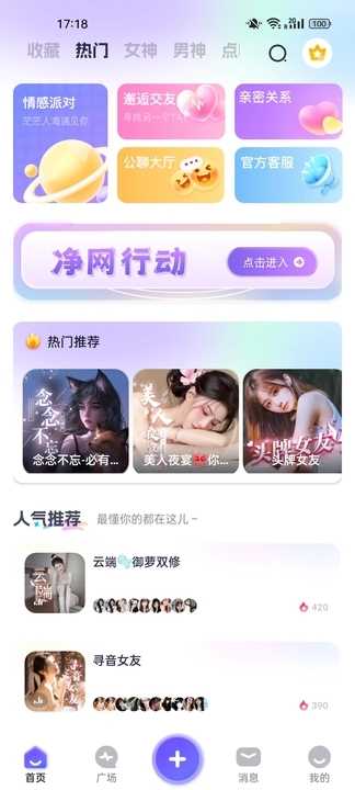 Seek派对交友app手机版图片1