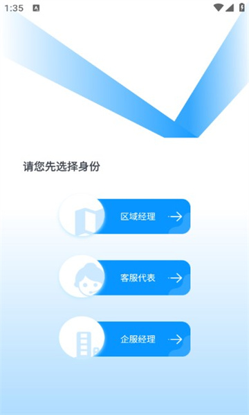 礼遇人才求职招聘app官方版图片1