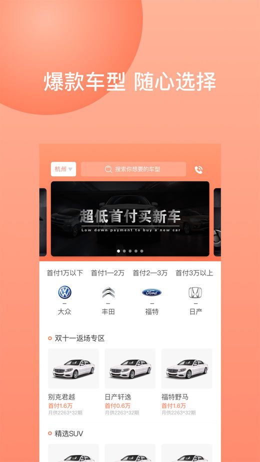 立马优车APP手机版图片1