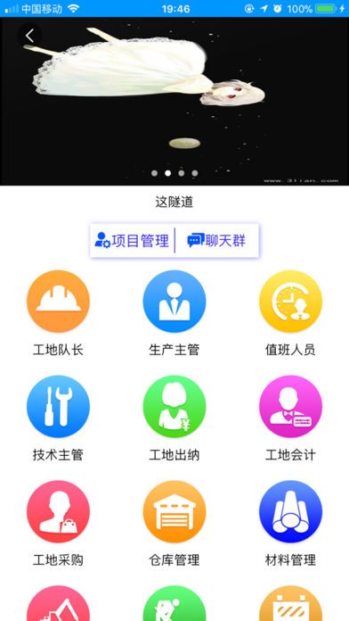 隧易通app手机版图片1