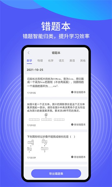 导学管家app