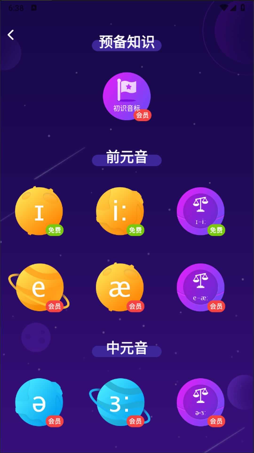 英语同步学app下载免费版图片1