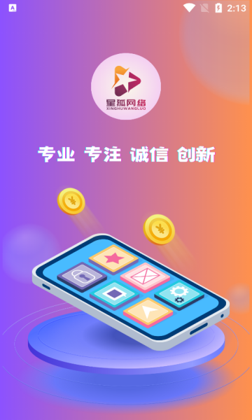 星小狐剧推app红包版图片1