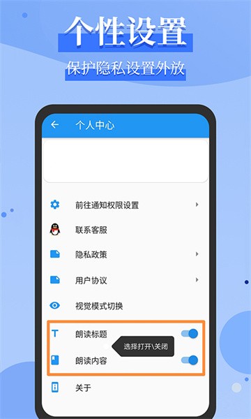 微信语音播报app